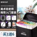Authentic Mingyun touch marker stationery set Animation student design painting alcohol oil double-pin color pen. 