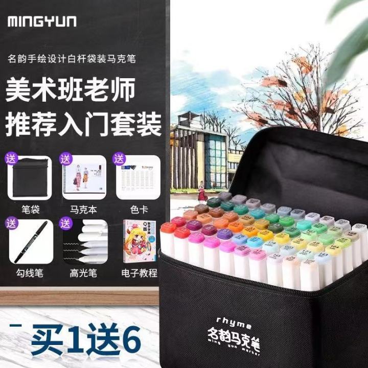 Authentic Mingyun touch marker stationery set Animation student design painting alcohol oil double-pin color pen