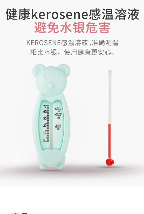 Bear%20Baby%20Water%20Infant%20Bath%20Tub%20Thermometer%209268%20Xierbao/Thermometer/Bath%20Tub%20-Baby%20Bath%20Tub%20-%20Image%203