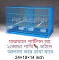Big Square Size 18Wx24Lx13H China Premium Metal Bird Cage Cash On Delivery Available. 