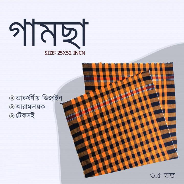 1 Pc 3.5 Hat Traditional/Deshi Pure Cotton/ Suti Gamsa / Gamcha towel_১ পিছ ৩.৫ হাত দেশি সুতি গামছা