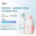 YASS Whitening Shower Gel Suit   Mild Cleaning Non-Stimulation Moisturizing Special Certificate Whitening Body Lotion Factory Wholesale. 