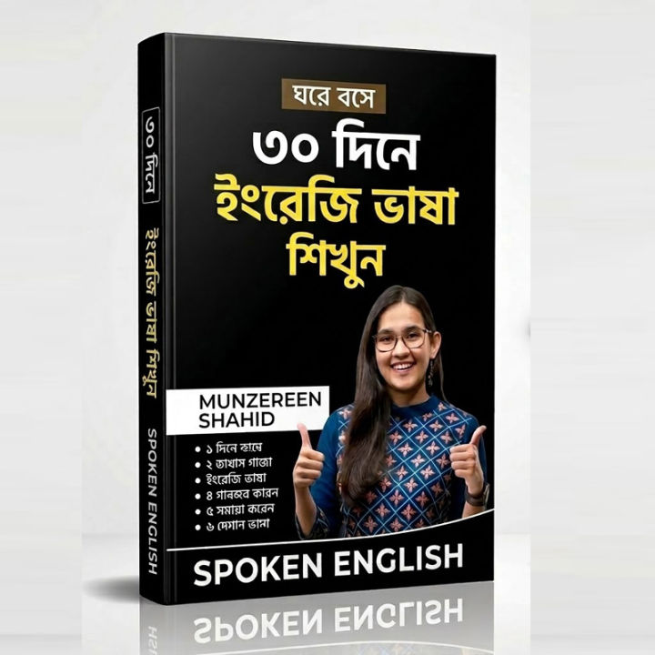 30%20Days%20Learning%20Easy%20Spoken%20English%20Book%20Complete%20Computer%20Guidelines%20Vocabulary%20Motto%20Course%20Word%20by%20Word%20Ghore%20Bose%20Entertainment%20Education%20for%20Both%20Men%20and%20Women%20-%20Image%202
