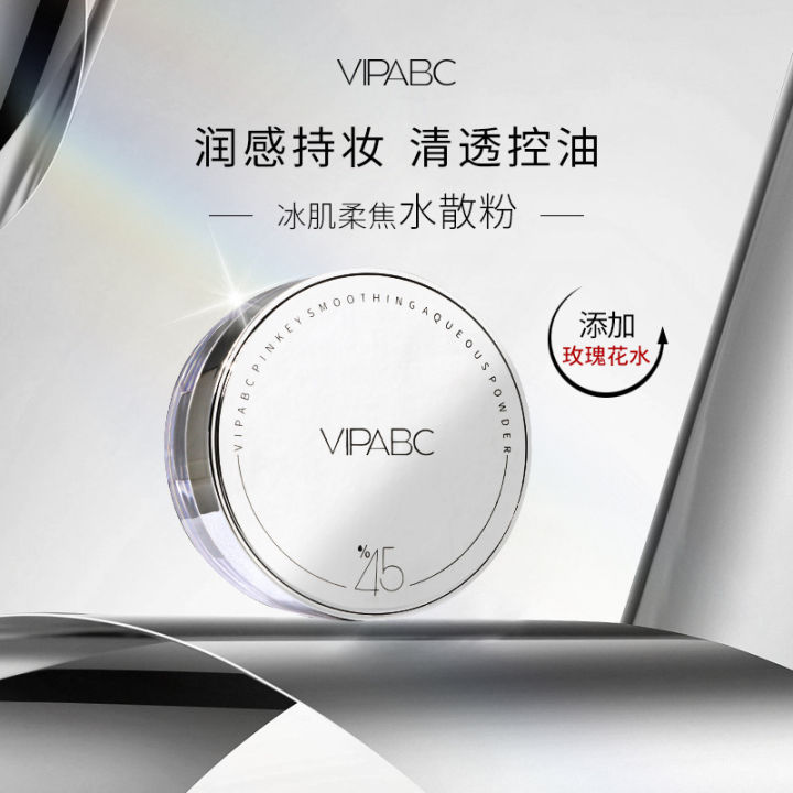 VIPABC Ice Muscle Magic Water Loose Powder Oil Control Setting Makeup Long-lasting Powder Matte Moisturizing Non-Cra Powder Official Flagship Store