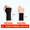 Medical Grade Tenosynotis Summer Wrist Guard Wristband Female Wrist Wrist Protector Ultra-Thin Thin High-End. 