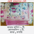 baby bedding set with pillow all in one  multicolor. 