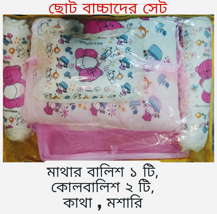 baby%20bedding%20set%20with%20pillow%20all%20in%20one%20%20multicolor%20-%20Image%205
