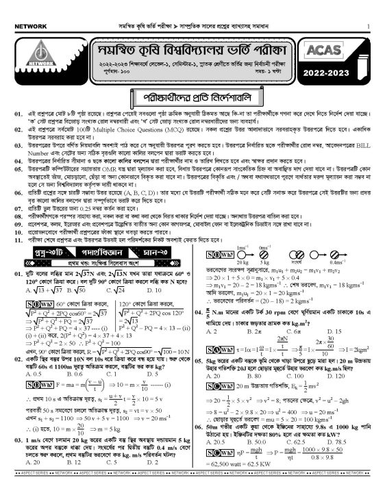 Network%20Agri%20Question%20Bank%20-%20Image%205