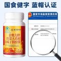 Beijing Tong Ren Tang Jin Aoli brand Rhodiola Rosea Pueraria Schisandra anti-altitude sickness soft capsules wholesale on behalf of others. 
