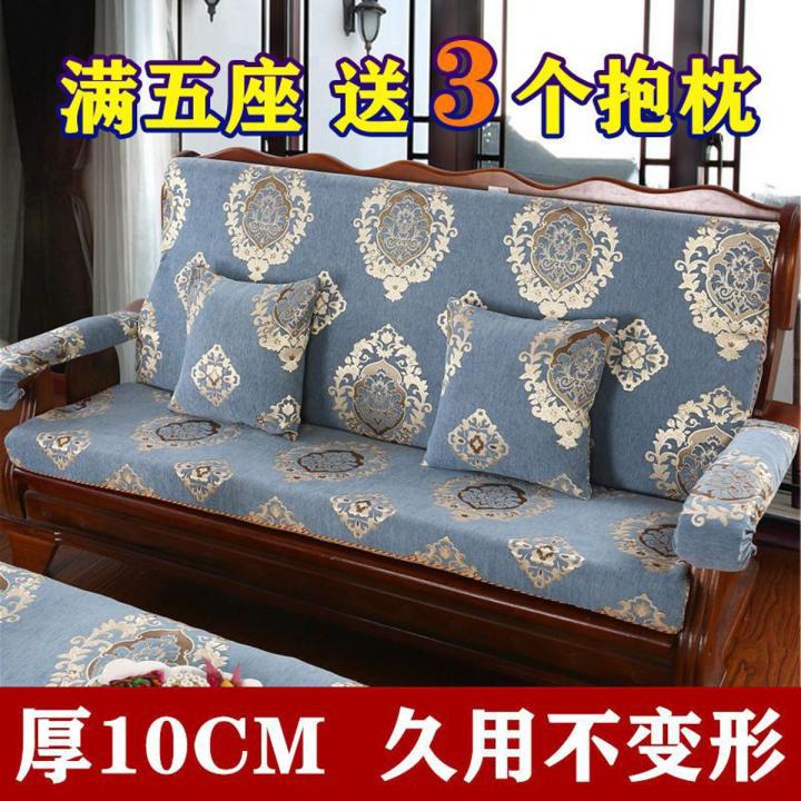 Rosewood Sofa Cushion Full Set Solid Wood Sofa Cushion with