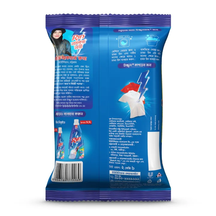 Rin%20Advanced%20Synthetic%20Laundry%20Detergent%20Powder%202kg%20(%20Surf%20excel%20200%20gm%20free)%20-%20Image%204