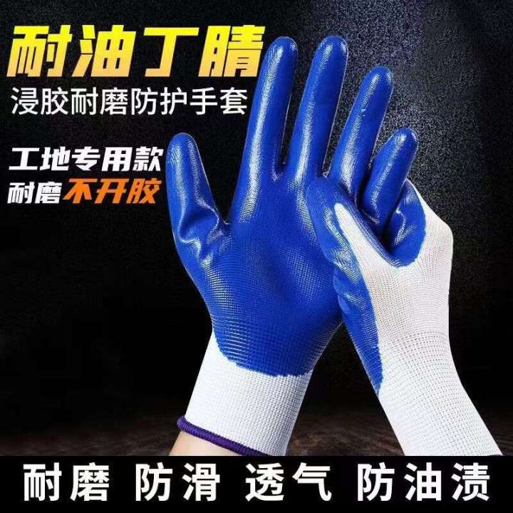 Labor protection with rubber, wear-resistant and anti slip construction site work, thickened nitrile latex rubber work gloves
