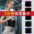 【commodity and quick delivery】Violently Sweat Belt Waist Supporter Waist Shaping Belt Fat Burning Waistband Running Summer Slimming Belly. 