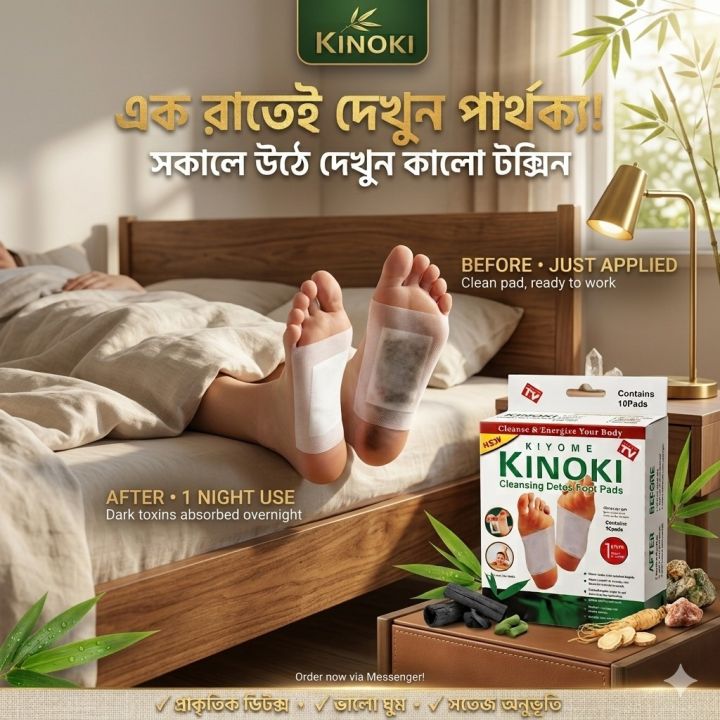 Kinoki%20Cleansing%20Detox%20Foot%20Pad%2010%20pcs-Foot%20Relief%20Accessories%20&%20Tools-Pure%20Mall%20-%20Image%206
