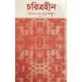 Choritrohin. 