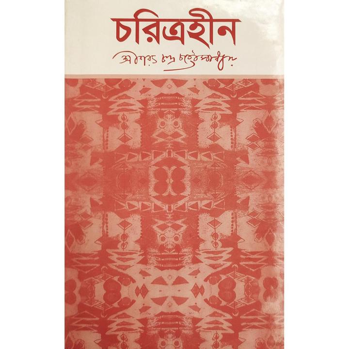 Choritrohin