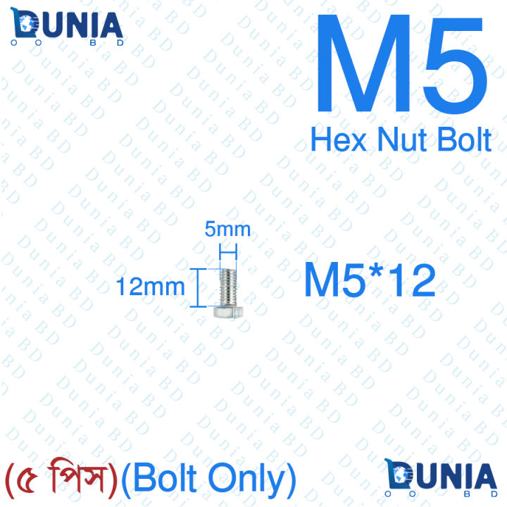 M5%20SS%20Stainless%20Steel%20Hex%20Head%20Nut%20Bolts%20-%20Image%202