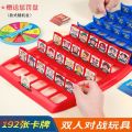 Guess Who I Am Tabletop Game Logical Reasoning Who He Is Chess and Card Parent-Child Battle Interactive Toys.