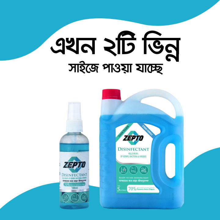 Zepto%20Disinfectant%20Spray%20-%20Disinfects%20100%20of%20Surfaces%20-%20100ml%20-%20Image%205