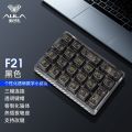 AULA/Tarantula F68 Mechanical Keyboard Transparent Bluetooth Wireless Three-mode Gasket Customization. 