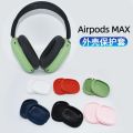 Suitable for Apple AirPodsMax Silicone Protective Sleeve Apple Head-Mounted Earphone Sleeves Max Protective Cover Soft Shell.