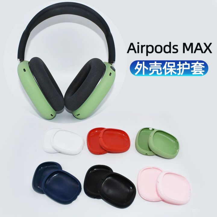 Suitable for Apple AirPodsMax Silicone Protective Sleeve Apple Head-Mounted Earphone Sleeves Max Protective Cover Soft Shell