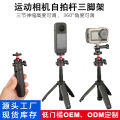 Sports Camera Tripod Mini Handheld Selfie Stick Desktop Extension Rod Stand Gopro DJI Action. 