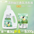 Fangjie Roland Orchid Fragrance Laundry Detergent Strong Decontamination Lasting Fragrance2kg plus500G Washed Household. 