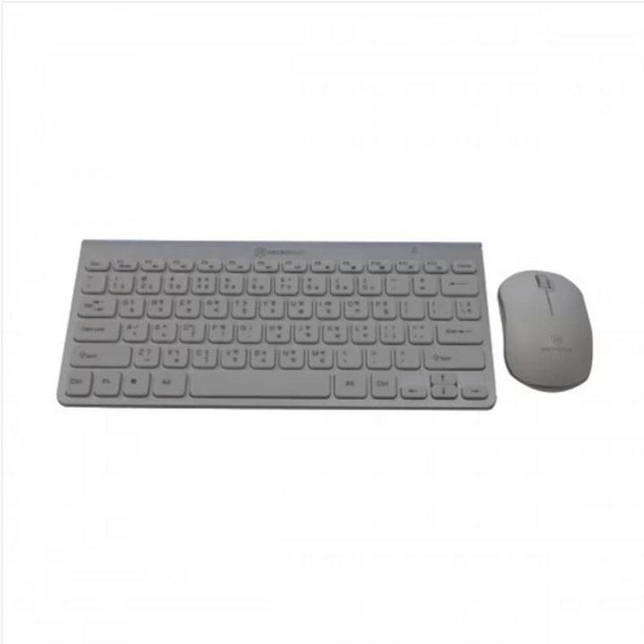 Micropack KM-218W Metalic-White Wireless Keyboard & Mouse Combo