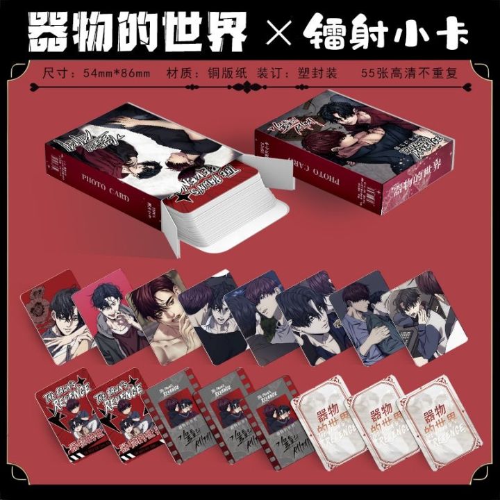 55%20Pcs/Set%20Korean%20BL%20Manhwa%20The%20Pawn's%20Revenge%20Lomo%20Card%20Li%20Diwu%20Du%20Chenglu%20Laser%20Photocard%20Collection%20Card%20Fans%20Gift%20-%20Image%203