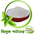 Natural Oyster Shell Powder Premium Jhinuk Powder 1kg.
