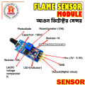 Flame Sensor Module for Arduino.