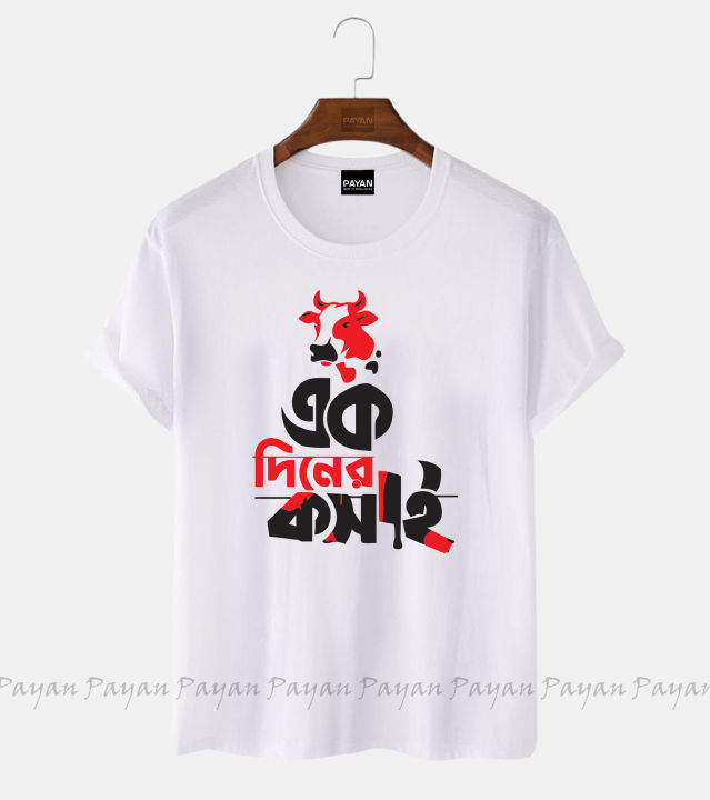 ak%20diner%20kosai%20New%20Desing%20Soft%20&%20Comfortable%20T-shirt%20For%20Men%20and%20Womens-T-shirt%20-%20Image%205