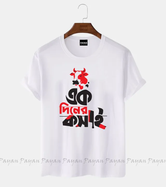 ak%20diner%20kosai%20New%20Desing%20Soft%20&%20Comfortable%20T-shirt%20For%20Men%20and%20Womens-T-shirt%20-%20Image%205