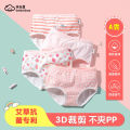 Girls' Cotton Underwear Children's Cotton Shorts Triangle Baby Girl Baby Girl Baby Girl Don't Clip AssPPBig Boy. 