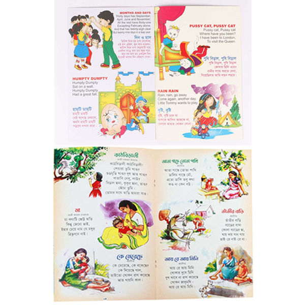 17%20PCS%20Laminated%20Kids%20Book%20Set%20Adarsha%20Lipi%20Computer%20Math%20Fruits%20Flower%20Bird%20Reptiles%20Picture%20Learning%20Alphabet%20Bengali%20English%20Arabic%20Letter%20Poem%20Children%20Early%20Education%20Preschool%20Kindergarten%20Toddler%20Fun%20Toy%20Study%20Prime%20Gift%20for%20Baby%20Boys/Girls%20Combo%20-%20Image%207