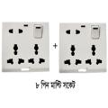 2 Pcs 8 Pin Multi Gang Socket Double 3 Pin- 1Piece 2 Pin Multi Function Universal Wall Switch Socket.