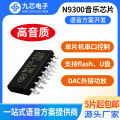 Jiuxin electronic music chip MP3 decoding chip IC supports flash/TF card/U disk usb copy N930X. 