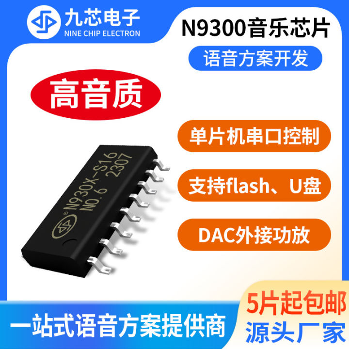 Jiuxin electronic music chip MP3 decoding chip IC supports flash/TF card/U disk usb copy N930X