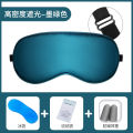 Eye Mask Sleep Wholesale Four-Piece Ice Silk Summer Men and Women Shading Relieve Eye Fatigue Ice Pack Earplug Set.