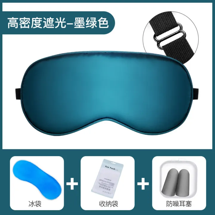 Eye%20Mask%20Sleep%20Wholesale%20Four-Piece%20Ice%20Silk%20Summer%20Men%20and%20Women%20Shading%20Relieve%20Eye%20Fatigue%20Ice%20Pack%20Earplug%20Set%20-%20Image%207