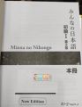 N5 - Japanse to English Language Learning (3 Books Set). 