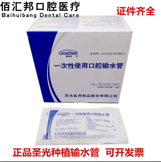 10pcs%20Dental%20parts%20Shengguang%20implant%20water%20delivery%20pipe%20disposable%20oral%20transparent%20cooling%20water%20pipe%20saline%20pipe%20water%20tube%20-%20Image%203