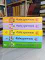 Kishor Uponnash Somogro 1 - 5 by Shirshendu Mukhopadhyay - 5 Book Set. 