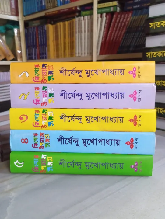 Kishor%20Uponnash%20Somogro%201%20-%205%20by%20Shirshendu%20Mukhopadhyay%20-%205%20Book%20Set%20-%20Image%202