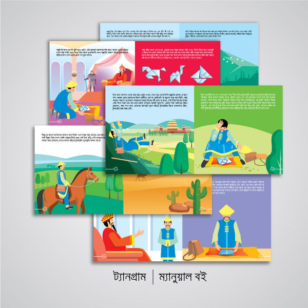 Biggan%20Baksho:%20Tangram-S/B%20-%20Image%207