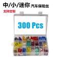 300PCS car set combination medium and small mini plug-in fuse.