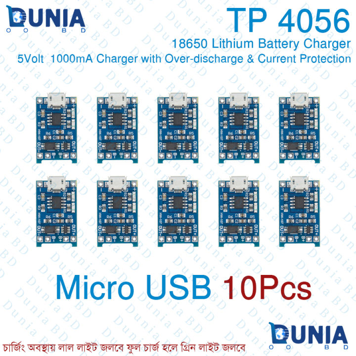 TP4056%20Micro%20USB%205V%201A%2018650%20Lithium%20Battery%20Charger%20With%20Protection%20Dual%20Functions%20TP%204056%20-%20Image%203