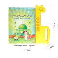 Educational Toys Arabic-English Bilingual Early Education Reading Children's Intelligent Learning Machine Audio E-book. 