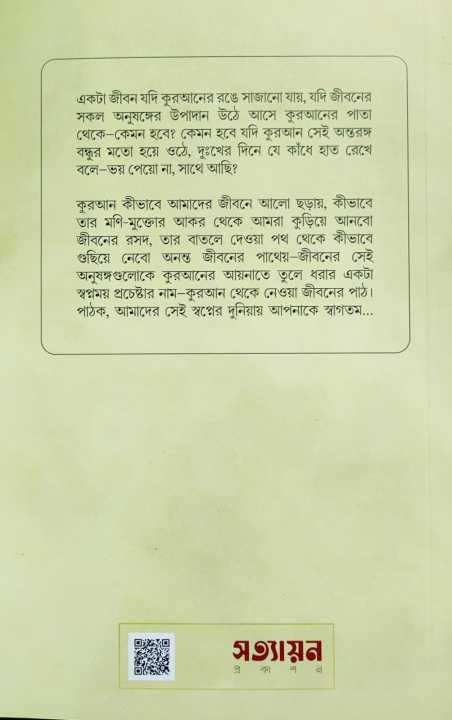 Arif%20Azad%20Popular%20Three%20Book%202023%20-%20Image%204
